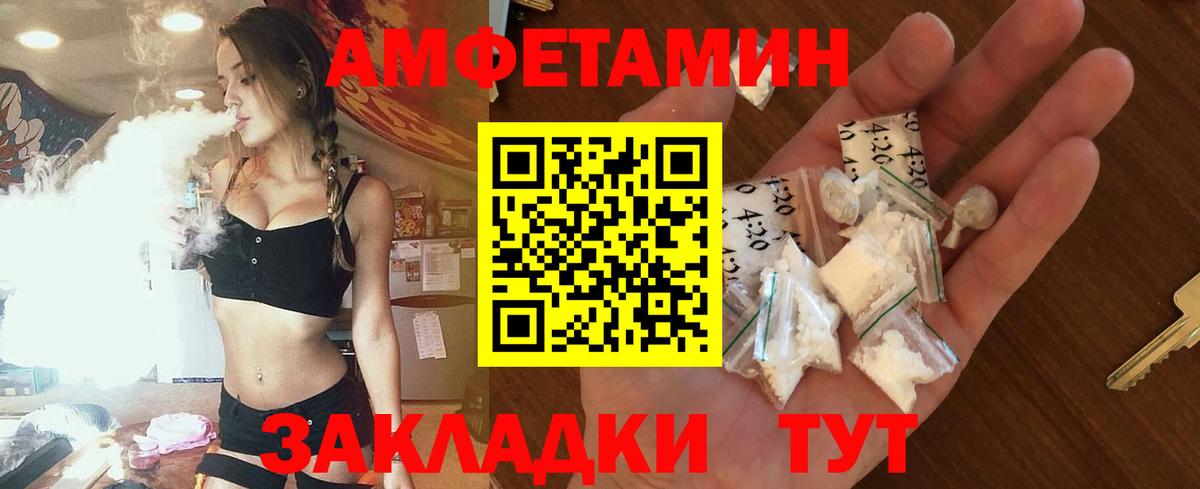 АМФЕТАМИН Premium Зеленодольск