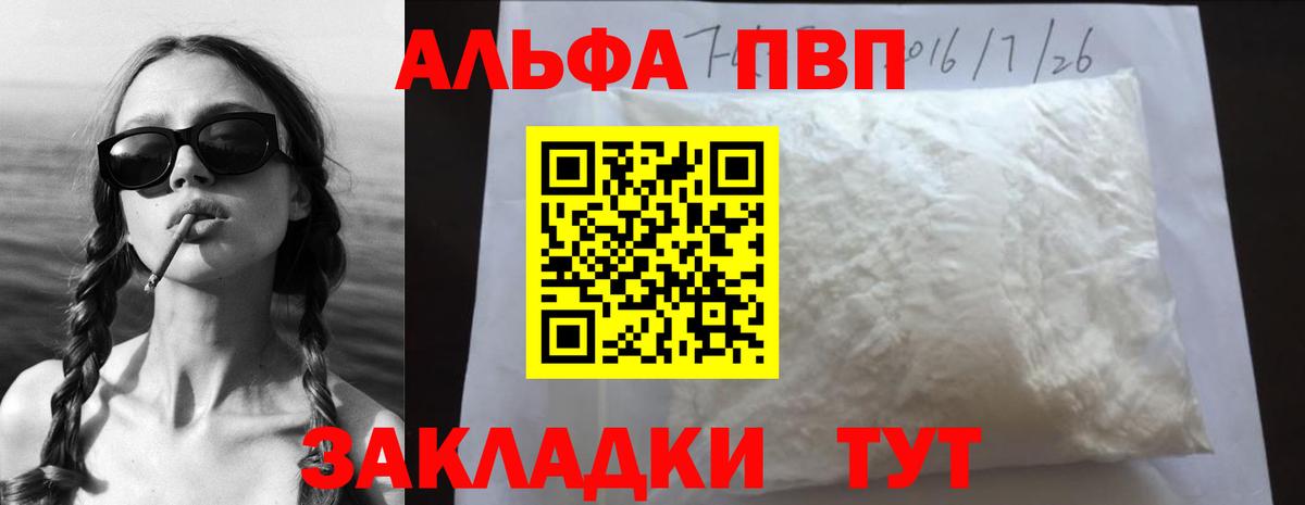 A PVP Соль Зеленодольск