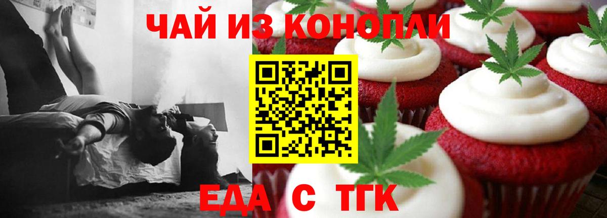 Зеленодольск  Canna-Cookies марихуана  Вход с VPN 