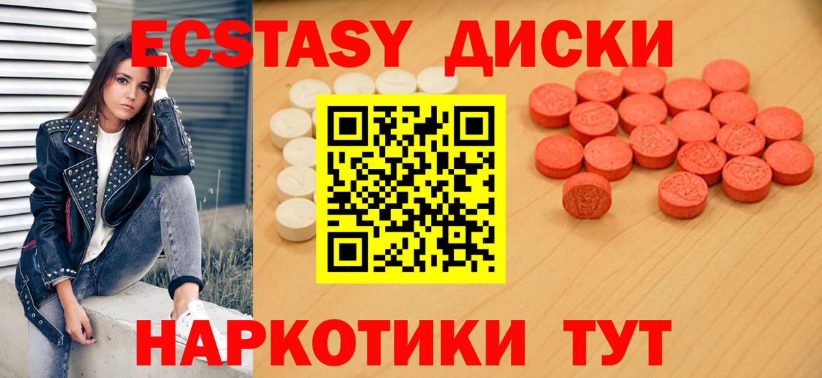 Экстази VHQ  Вход с VPN  Зеленодольск  Ecstasy  мега ссылки  ЭКСТАЗИ 280 MDMA 