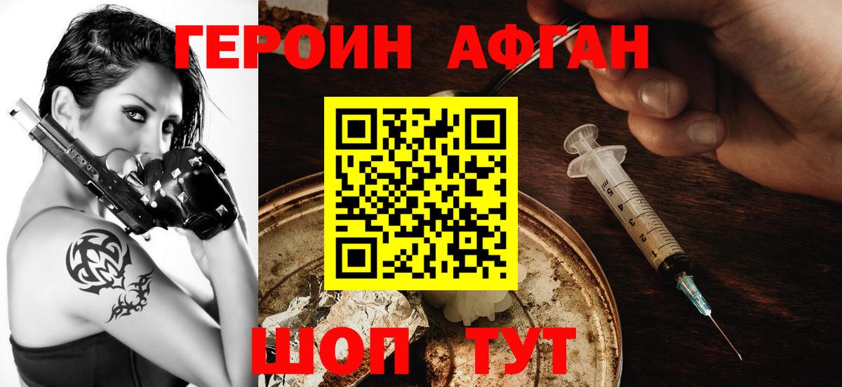Зеленодольск  Героин герыч  Вход с VPN 