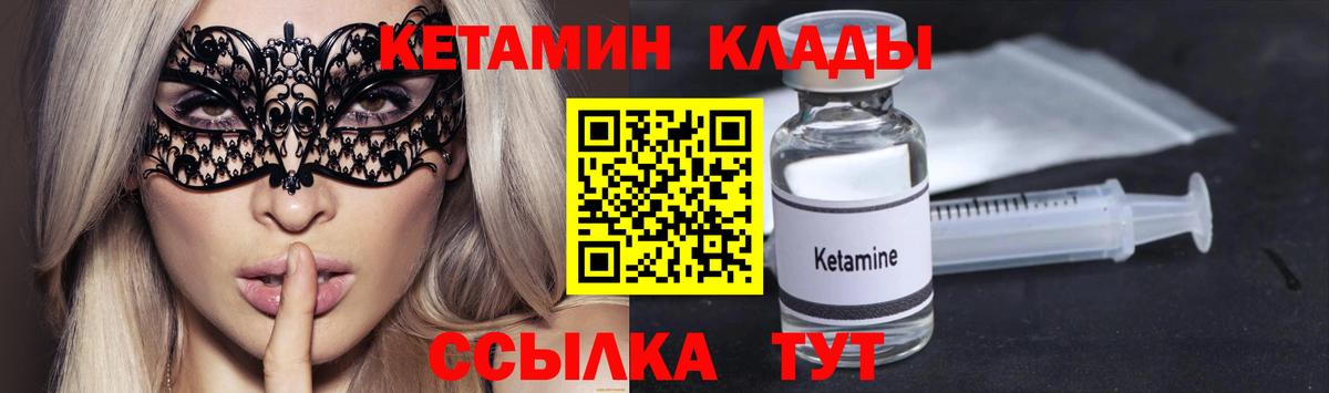 blacksprut ONION  Вход с VPN  Зеленодольск  КЕТАМИН VHQ 