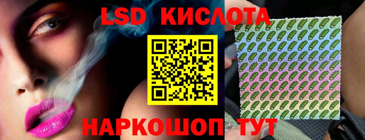 LSD-25 экстази ecstasy Зеленодольск