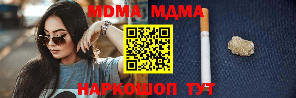 Зеленодольск  MDMA  Вход с VPN  МДМА crystal 