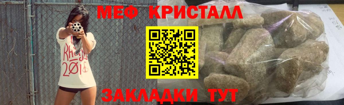 Зеленодольск  Мефедрон кристаллы  Вход с VPN 