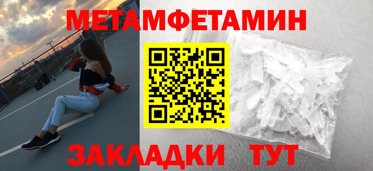 Зеленодольск  Метамфетамин винт  Вход с VPN 
