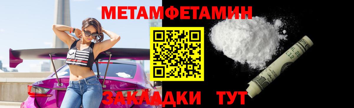 Метамфетамин кристалл Зеленодольск