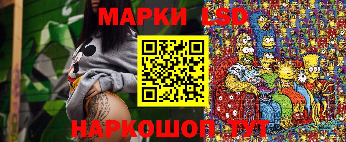 Наркотические марки 1500мкг Зеленодольск