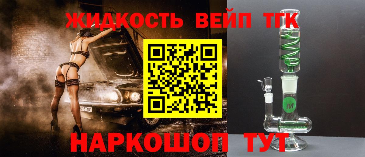Зеленодольск  даркнет сайт  Вход с VPN  ТГК вейп 