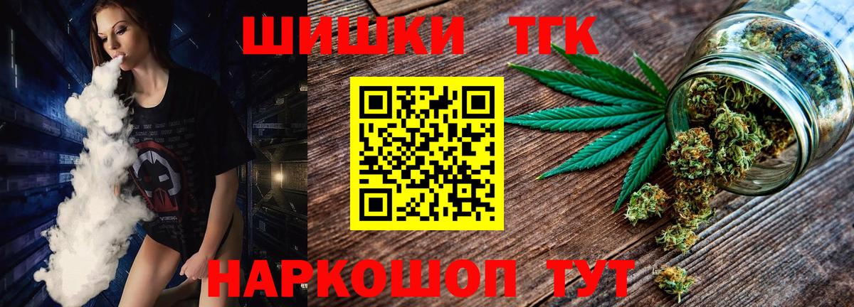 Зеленодольск  Бошки марихуана THC 21%  Конопля LSD WEED  Вход с VPN  Бошки Шишки Bruce Banner 